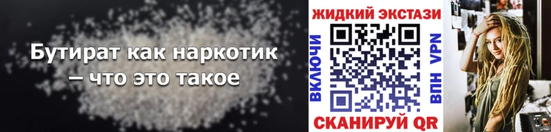 мега как войти  Неман  Бутират BDO 33%  наркошоп 