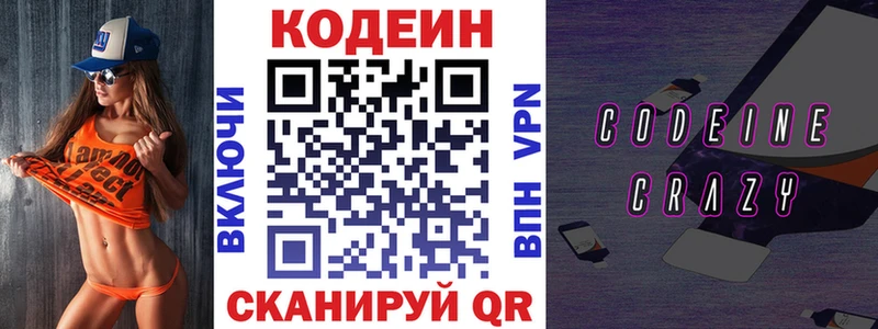 даркнет сайт  Неман  Кодеиновый сироп Lean напиток Lean (лин) 
