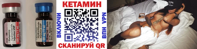 КЕТАМИН ketamine Неман